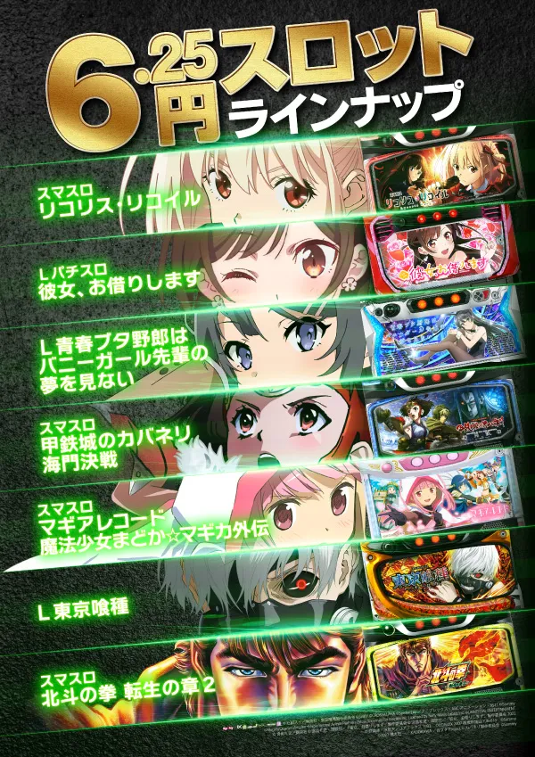 プレイランドハッピー栄町店の最新情報画像