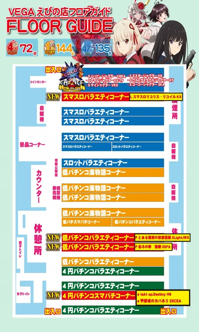 VEGAえびのの最新情報画像