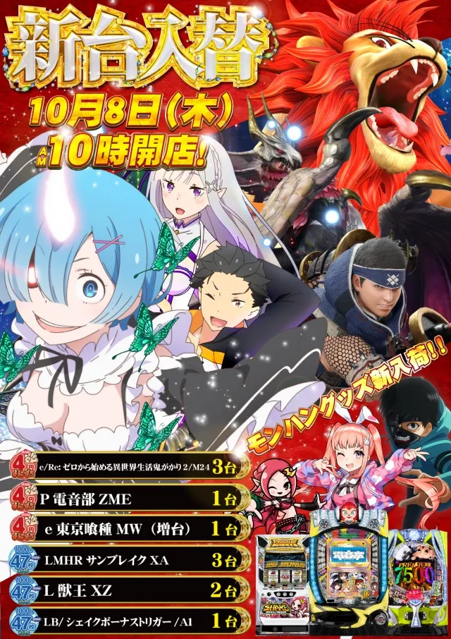 VEGAえびのの最新情報画像