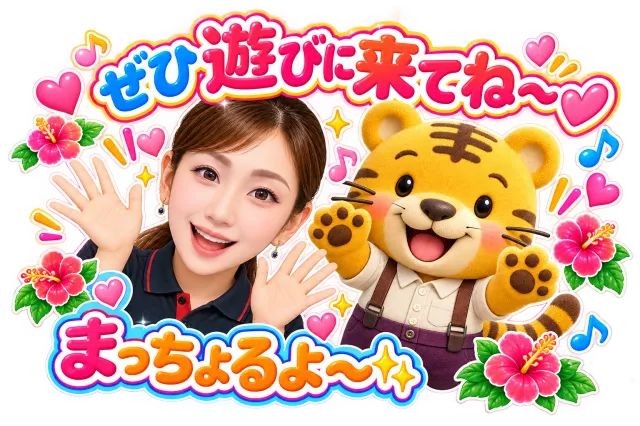 タイガー国富店の最新情報画像