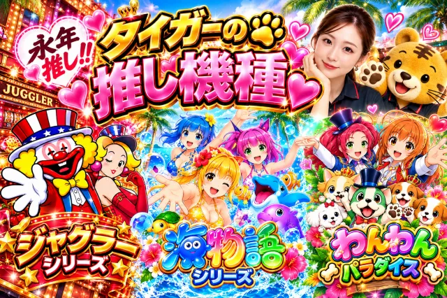 タイガー国富店の最新情報画像