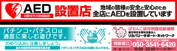 プレイランドハッピー東苗穂店の最新情報画像
