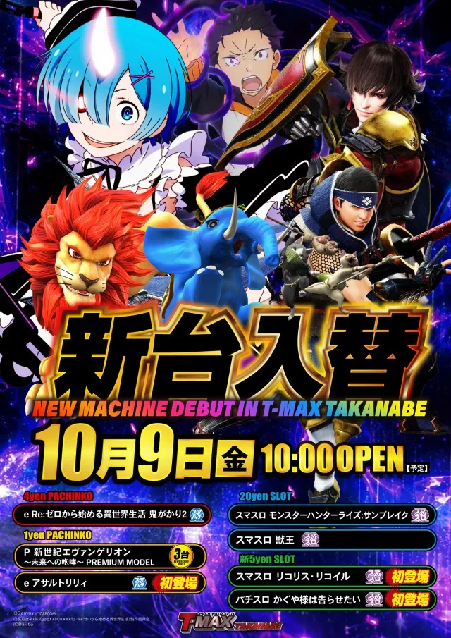 T-MAX高鍋店の最新情報画像