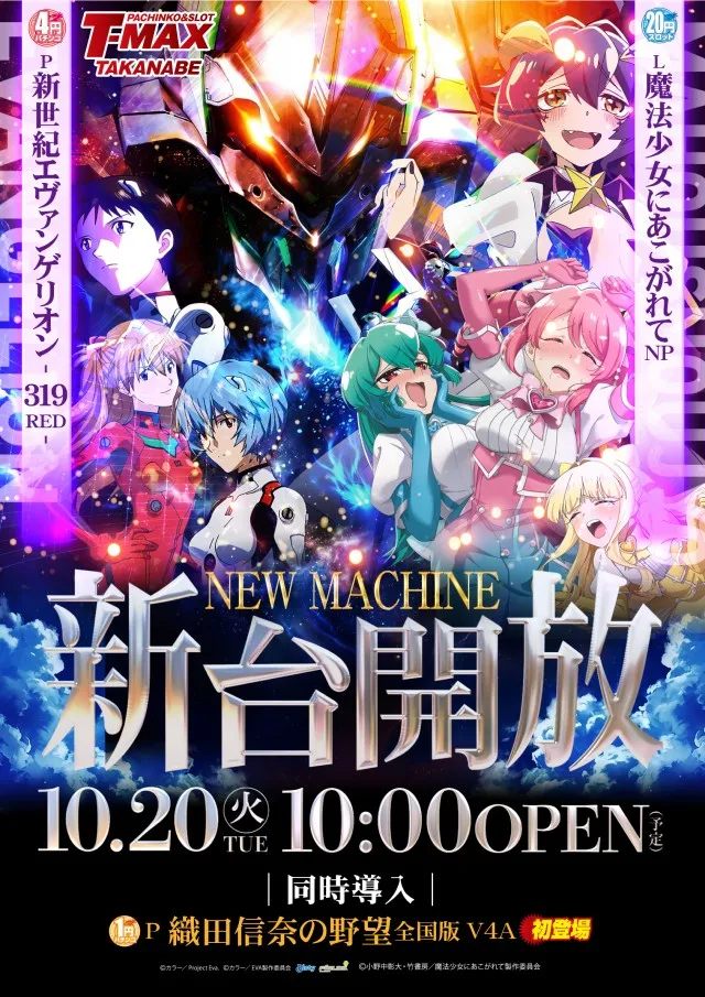 T-MAX高鍋店の最新情報画像
