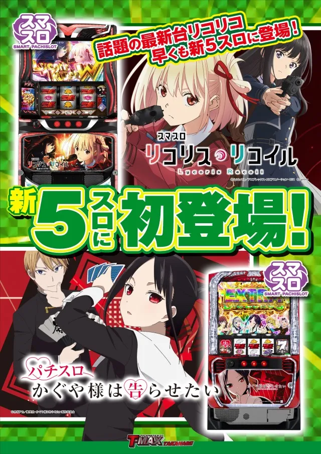 T-MAX高鍋店の最新情報画像