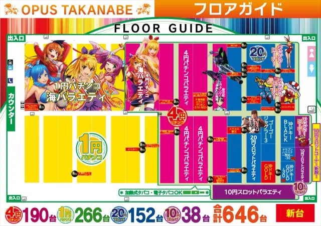 オーパス高鍋店の最新情報画像