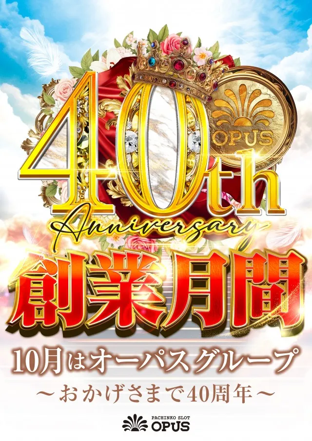オーパス高鍋店の最新情報画像