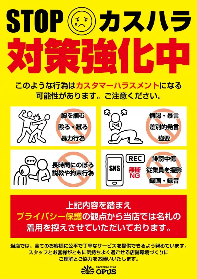オーパス高鍋店の最新情報画像