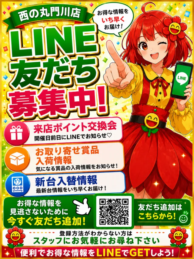 西の丸門川店の最新情報画像