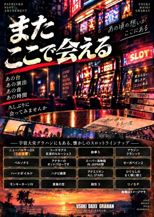 宇宿大栄グラハンの最新情報画像