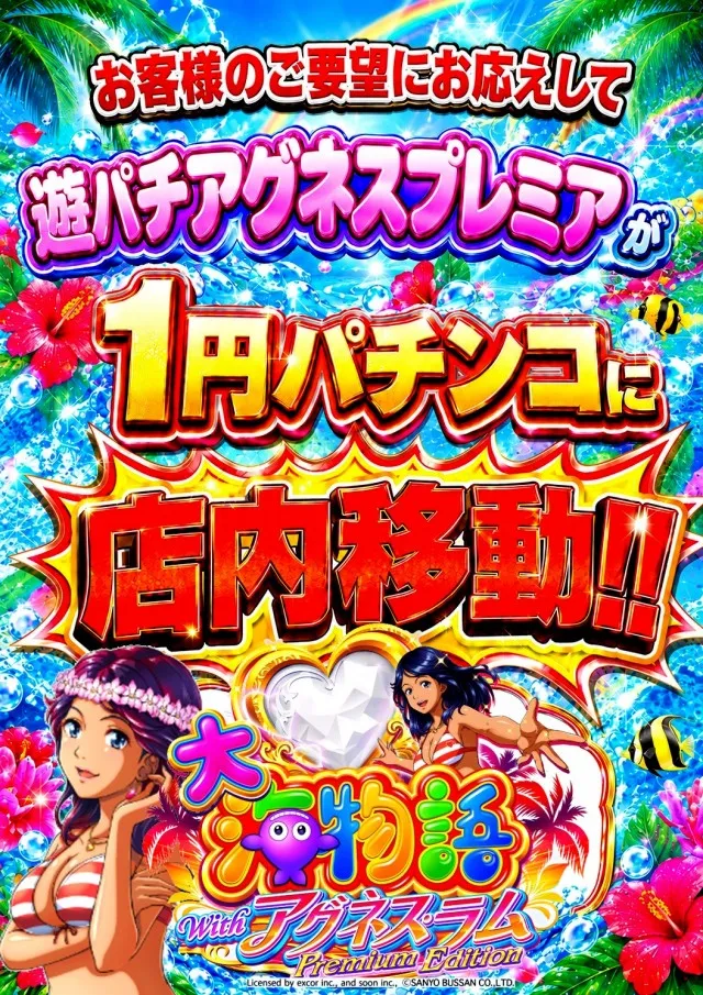 宇宿大栄グラハンの最新情報画像