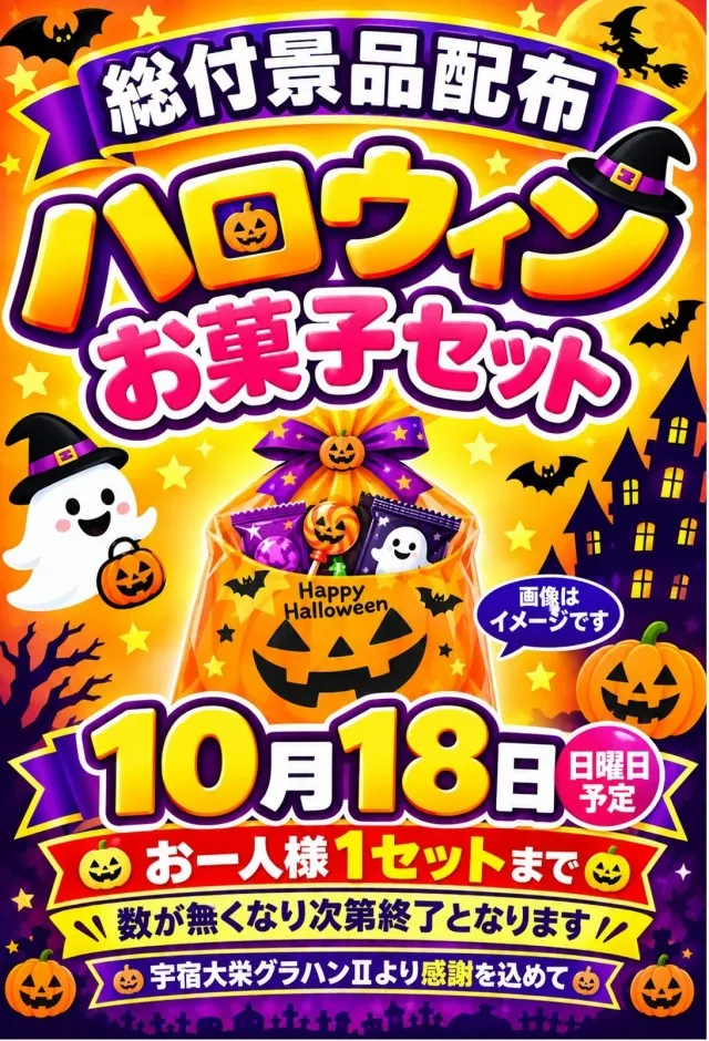 宇宿大栄グラハンⅡの最新情報画像