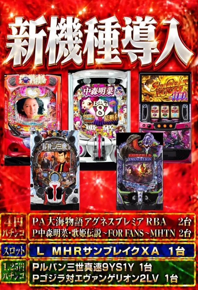 宇宿大栄グラハンⅡの最新情報画像