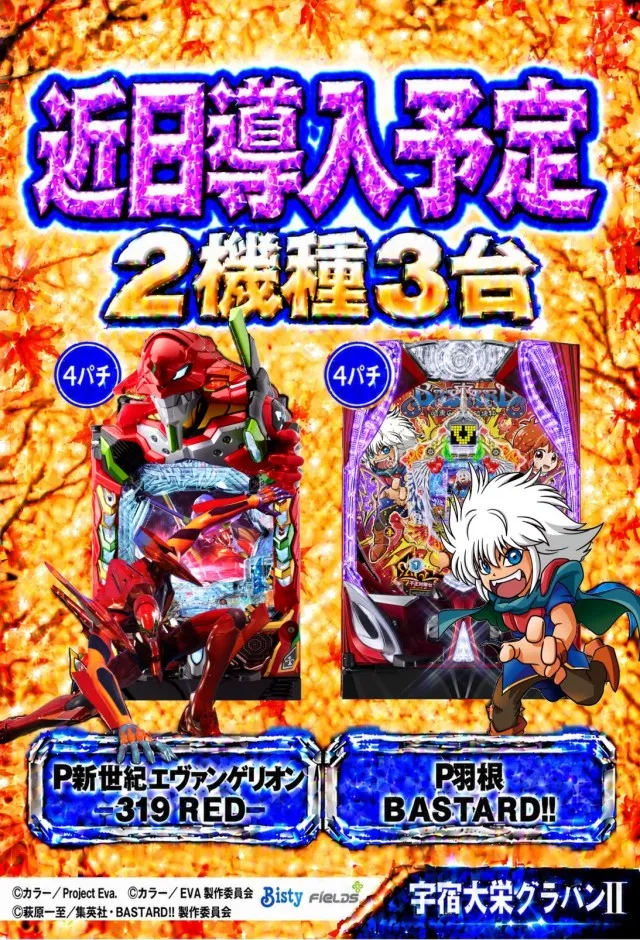 宇宿大栄グラハンⅡの最新情報画像