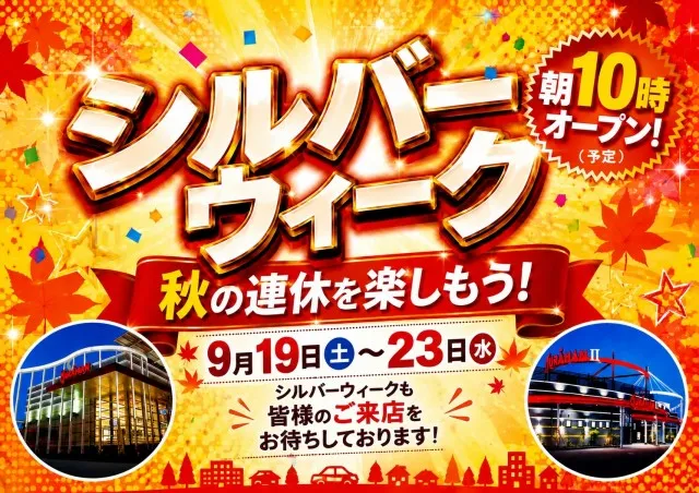 宇宿大栄グラハンⅡの最新情報画像