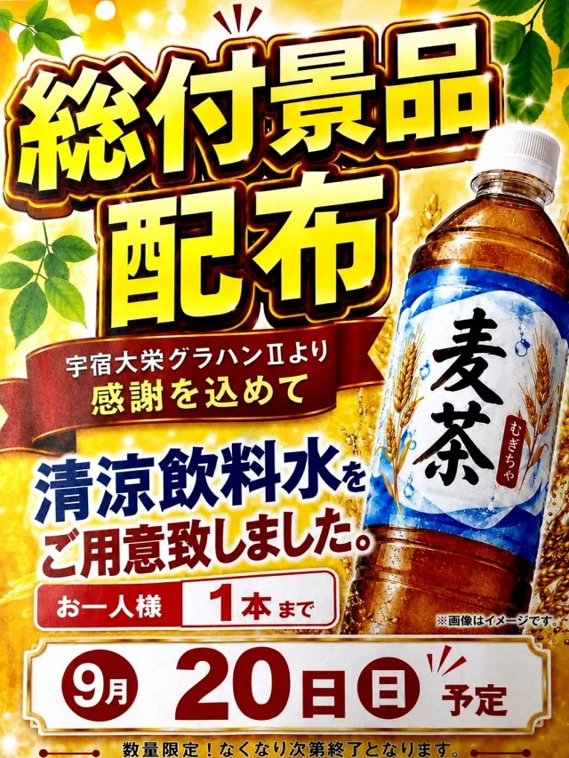 宇宿大栄グラハンⅡの最新情報画像