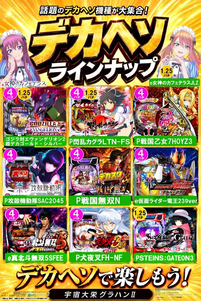 宇宿大栄グラハンⅡの最新情報画像