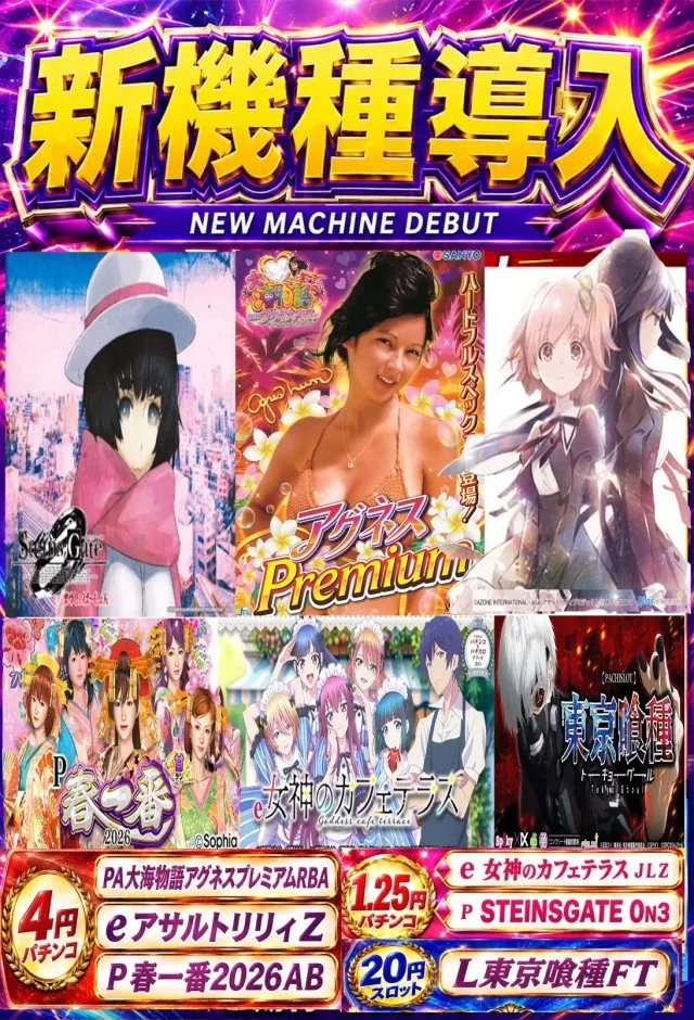 宇宿大栄グラハンⅡの最新情報画像