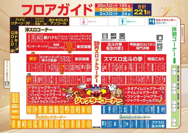 スロットクラブT&rsquo;s伊敷店の最新情報画像
