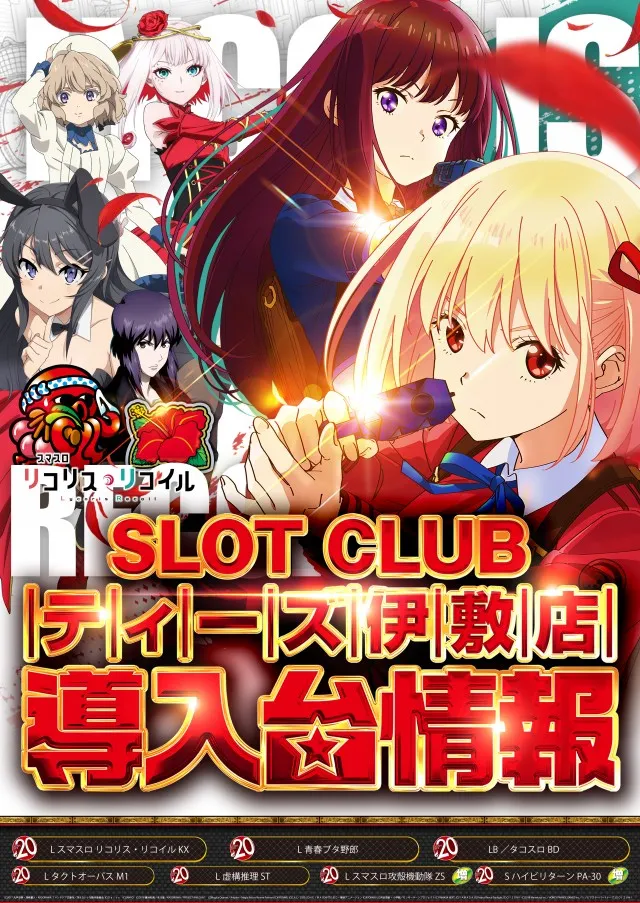 スロットクラブT’s伊敷店の最新情報画像