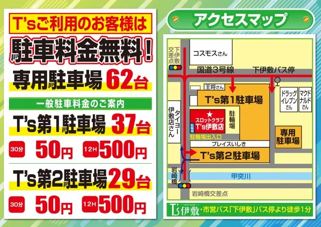 スロットクラブT&rsquo;s伊敷店の最新情報画像