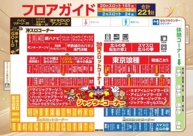 スロットクラブT&rsquo;s伊敷店の最新情報画像