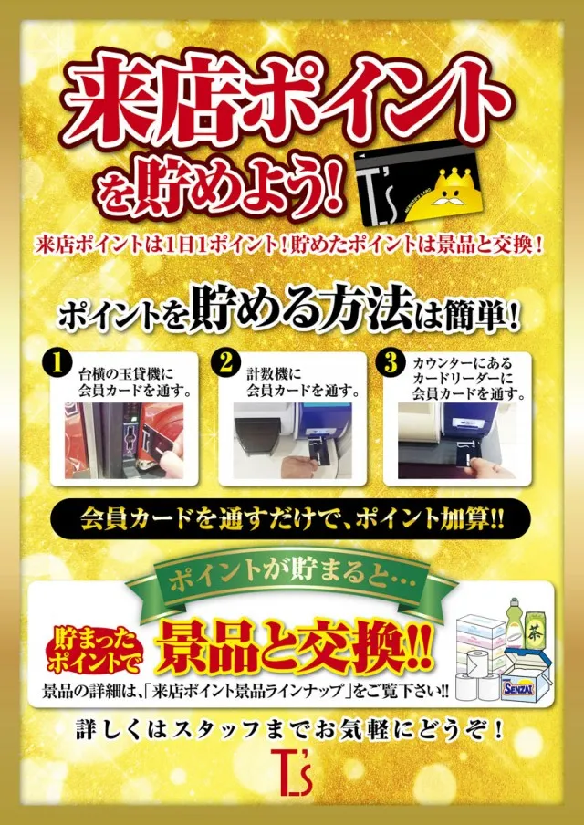T&rsquo;s吉野の最新情報画像