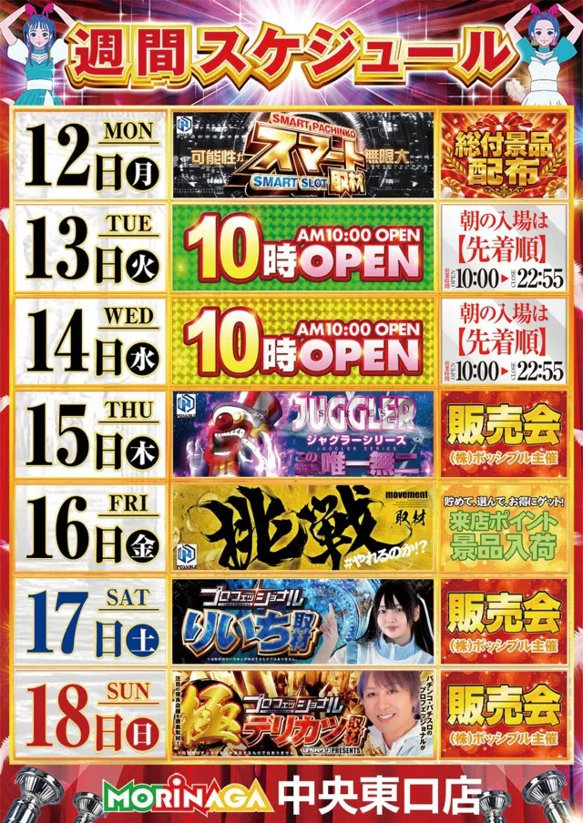 MORiNAGA中央東口店の最新情報画像