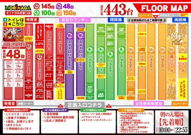 MORiNAGA中央東口店の最新情報画像