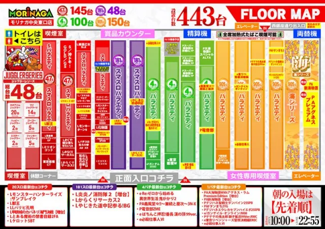 MORiNAGA中央東口店の最新情報画像