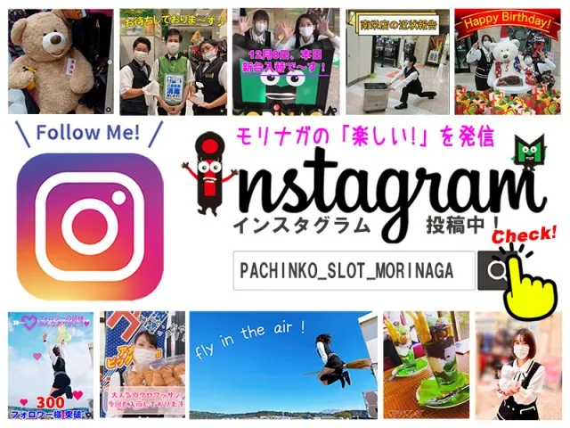 MORiNAGA中央東口店の最新情報画像