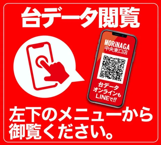 MORiNAGA中央東口店の最新情報画像