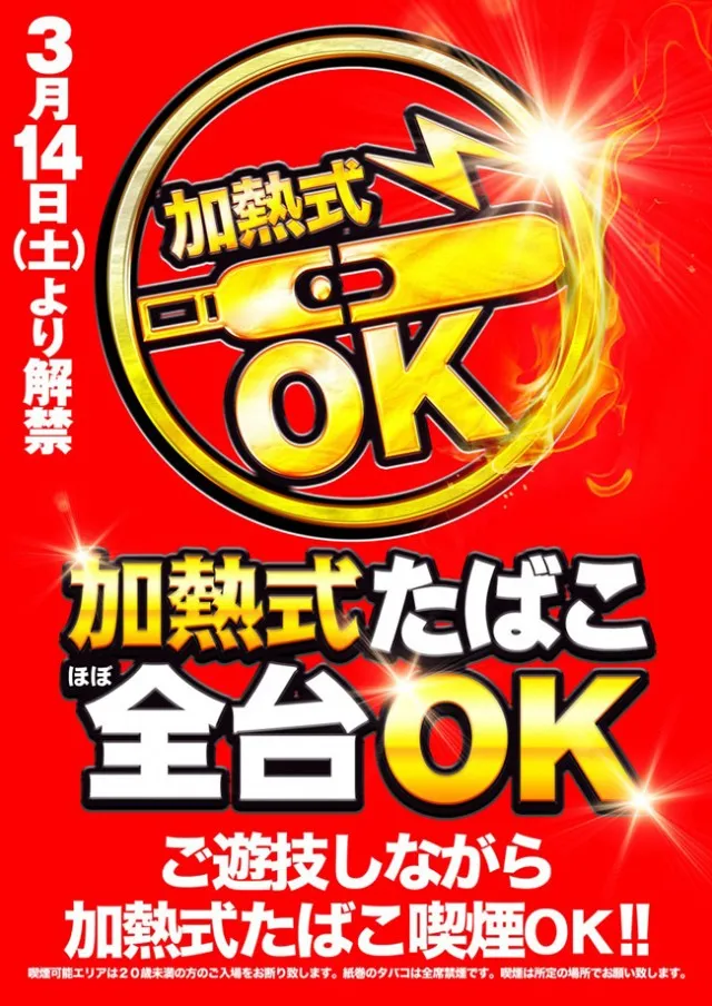 MORiNAGA中央東口店の最新情報画像