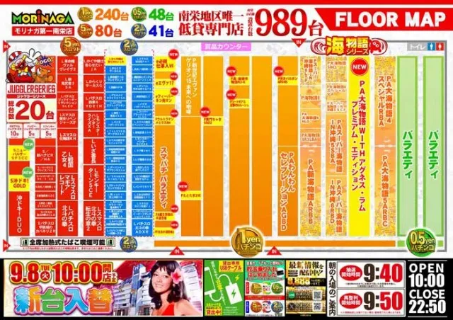 MORiNAGA第一南栄店の最新情報画像