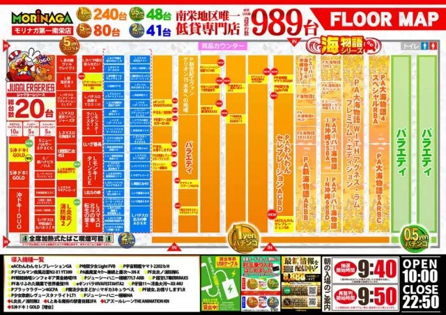 MORiNAGA第一南栄店の最新情報画像