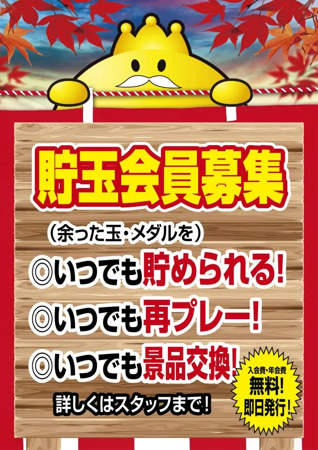 T’s一番街の最新情報画像