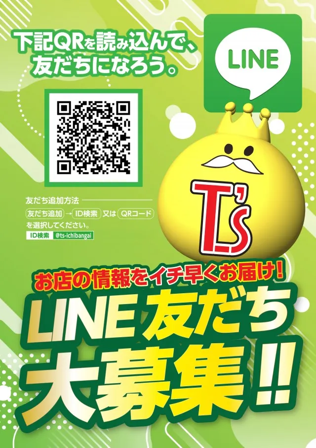 T’s一番街の最新情報画像