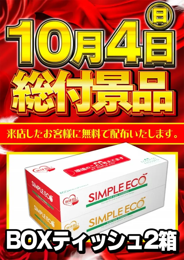 MORiNAGA草牟田店の最新情報画像