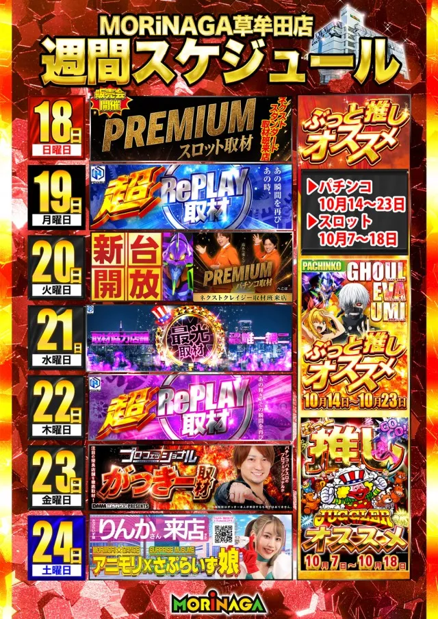 MORiNAGA草牟田店の最新情報画像