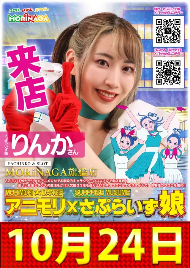 MORiNAGA草牟田店の最新情報画像