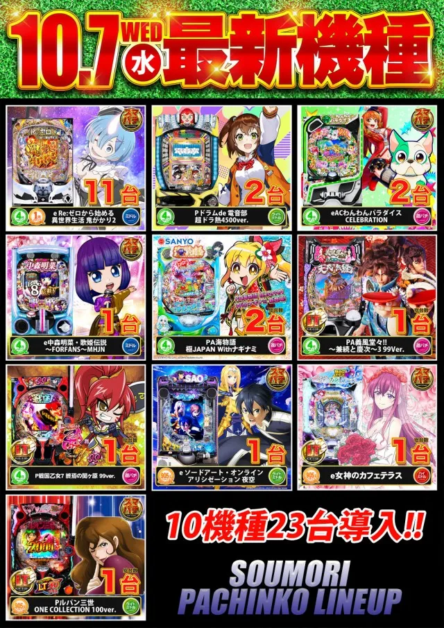 MORiNAGA草牟田店の最新情報画像