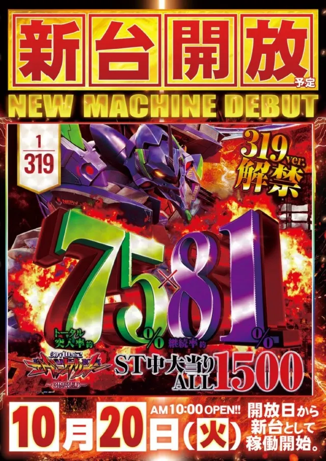 MORiNAGA祇園之洲店の最新情報画像