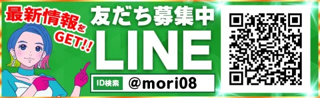 MORiNAGA祇園之洲店の最新情報画像