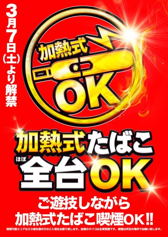 MORiNAGA祇園之洲店の最新情報画像