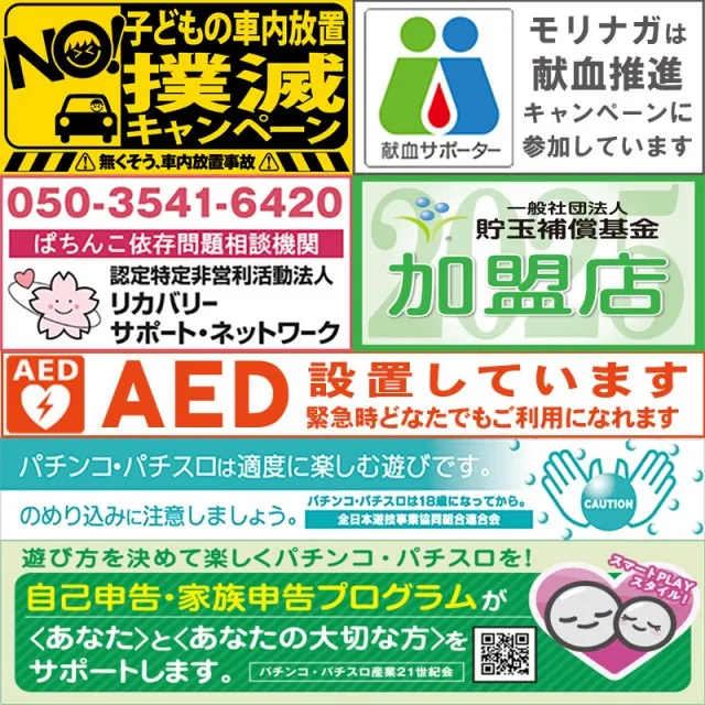 MORiNAGA祇園之洲店の最新情報画像
