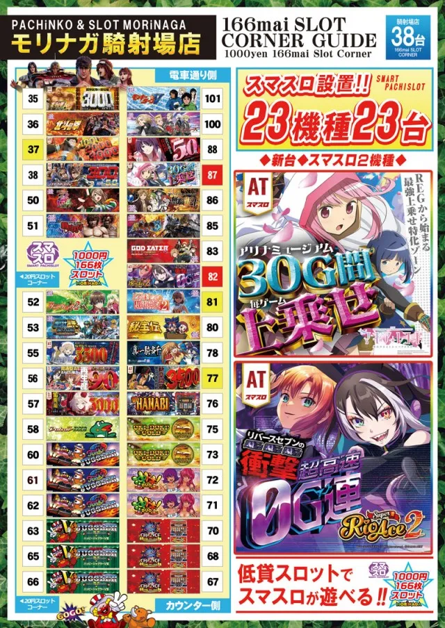 MORiNAGA騎射場店の最新情報画像