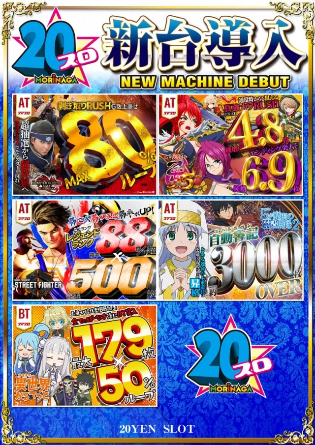 MORiNAGA騎射場店の最新情報画像