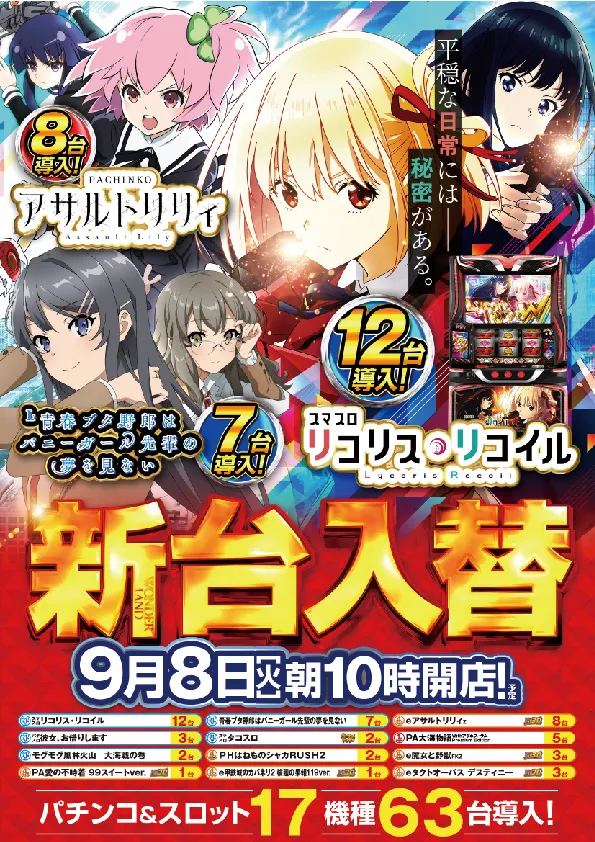 ワンダーランド1188鹿児島新栄店の最新情報画像