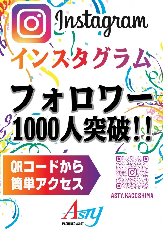 ASTYの最新情報画像