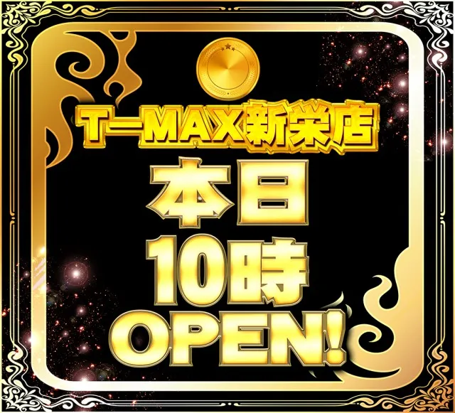 T-MAX新栄店の最新情報画像